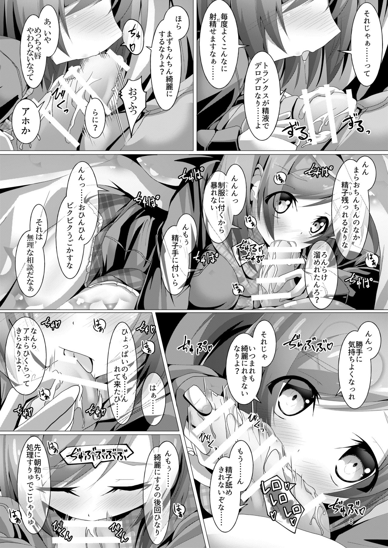 Preview page 7