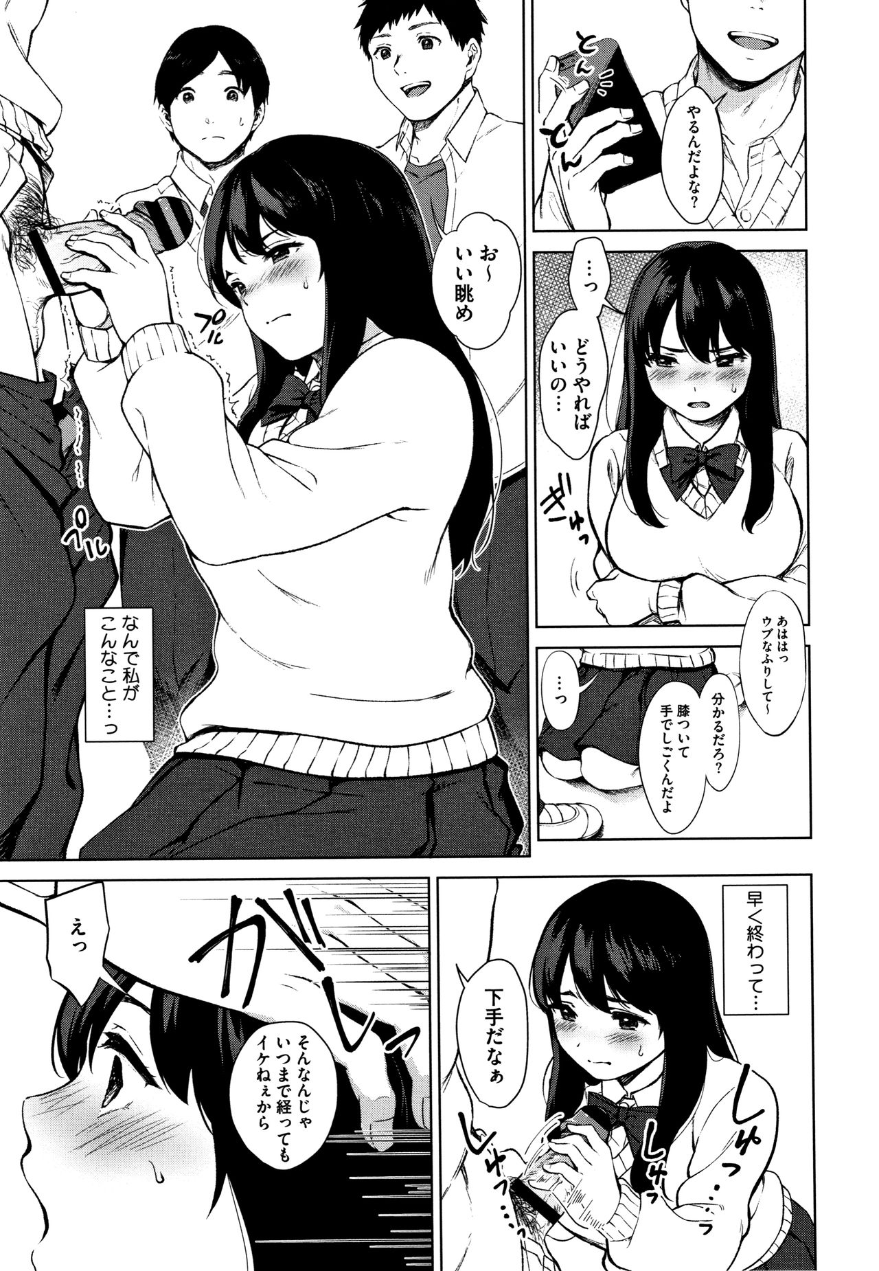 #Echi Echi Joshi to Tsunagaritai - Page 10