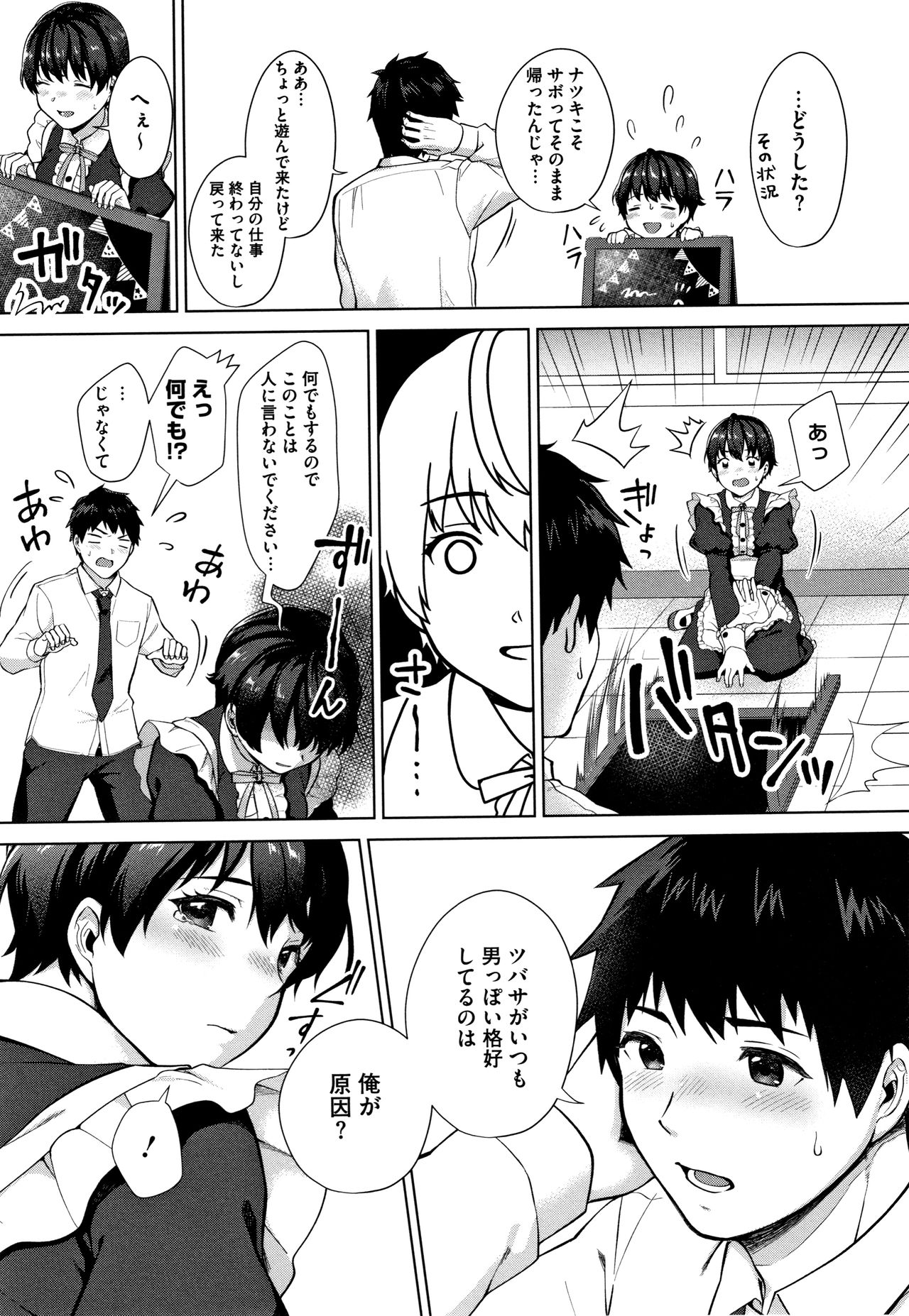 #Echi Echi Joshi to Tsunagaritai page 142 - nakadashi x-ray hentai manga - read online free