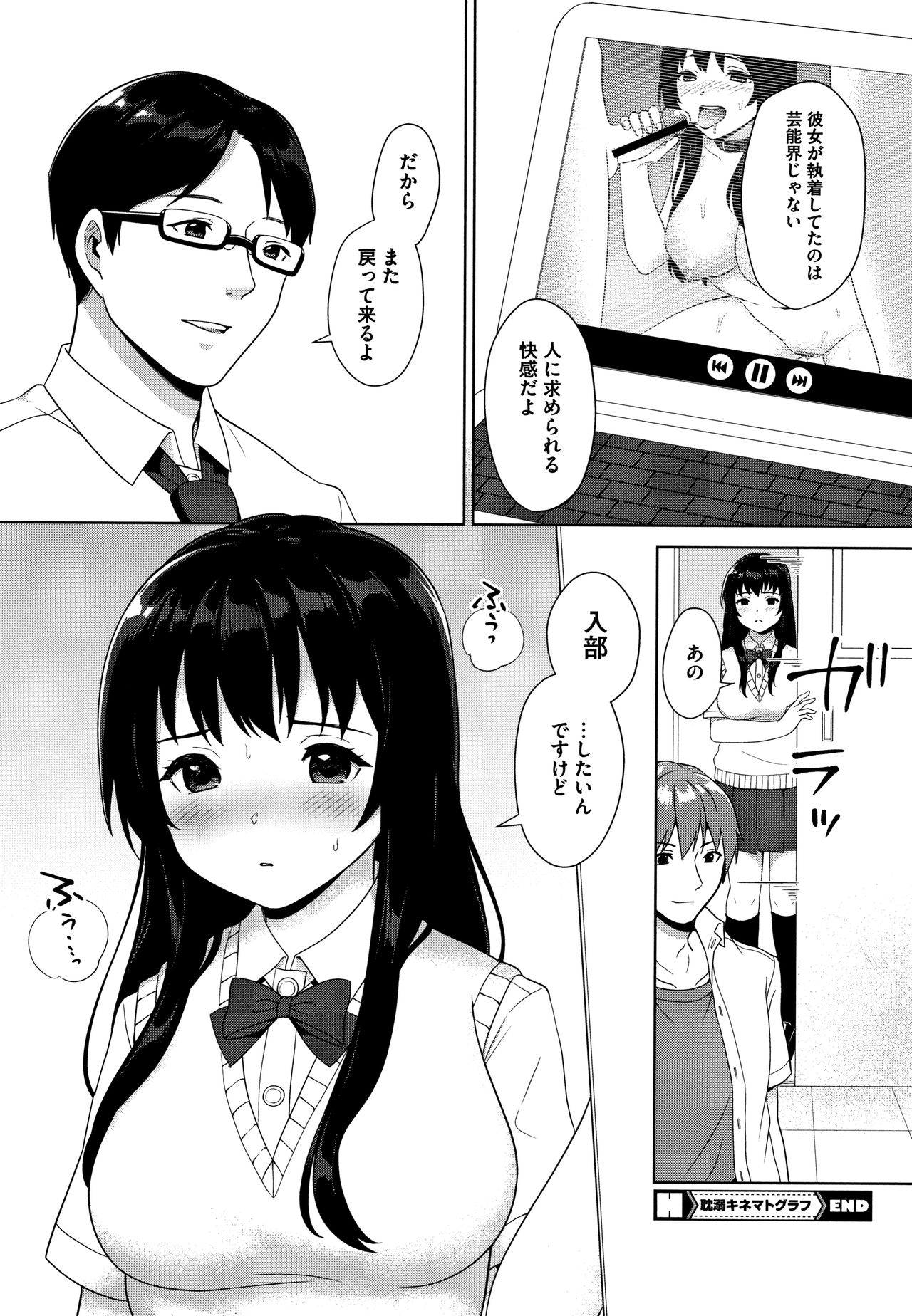 #Echi Echi Joshi to Tsunagaritai page 201 - nakadashi x-ray hentai manga - read online free