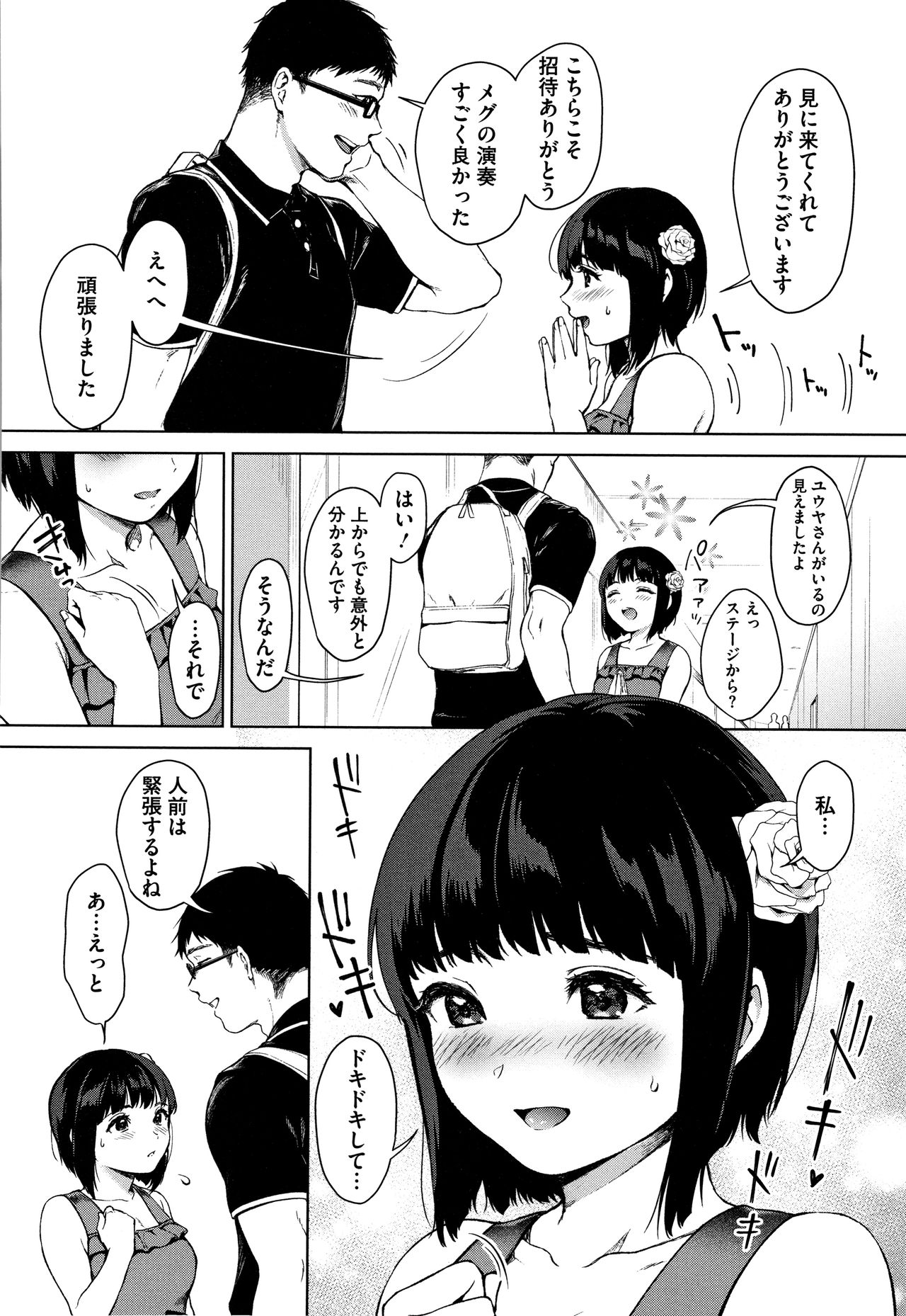 #Echi Echi Joshi to Tsunagaritai page 89 - nakadashi x-ray hentai manga - read online free