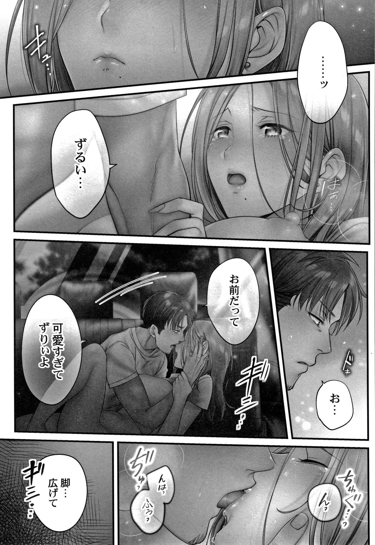 Netori Esthe de, Konya, Tsuma ga....Binikuhen page 112 - beauty mark bikini hentai manga - read online free