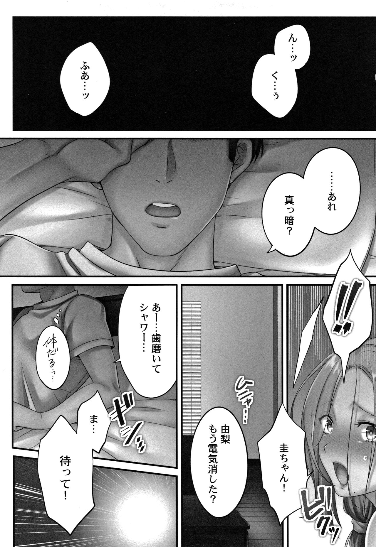Netori Esthe de, Konya, Tsuma ga....Binikuhen page 46 - beauty mark bikini hentai manga - read online free