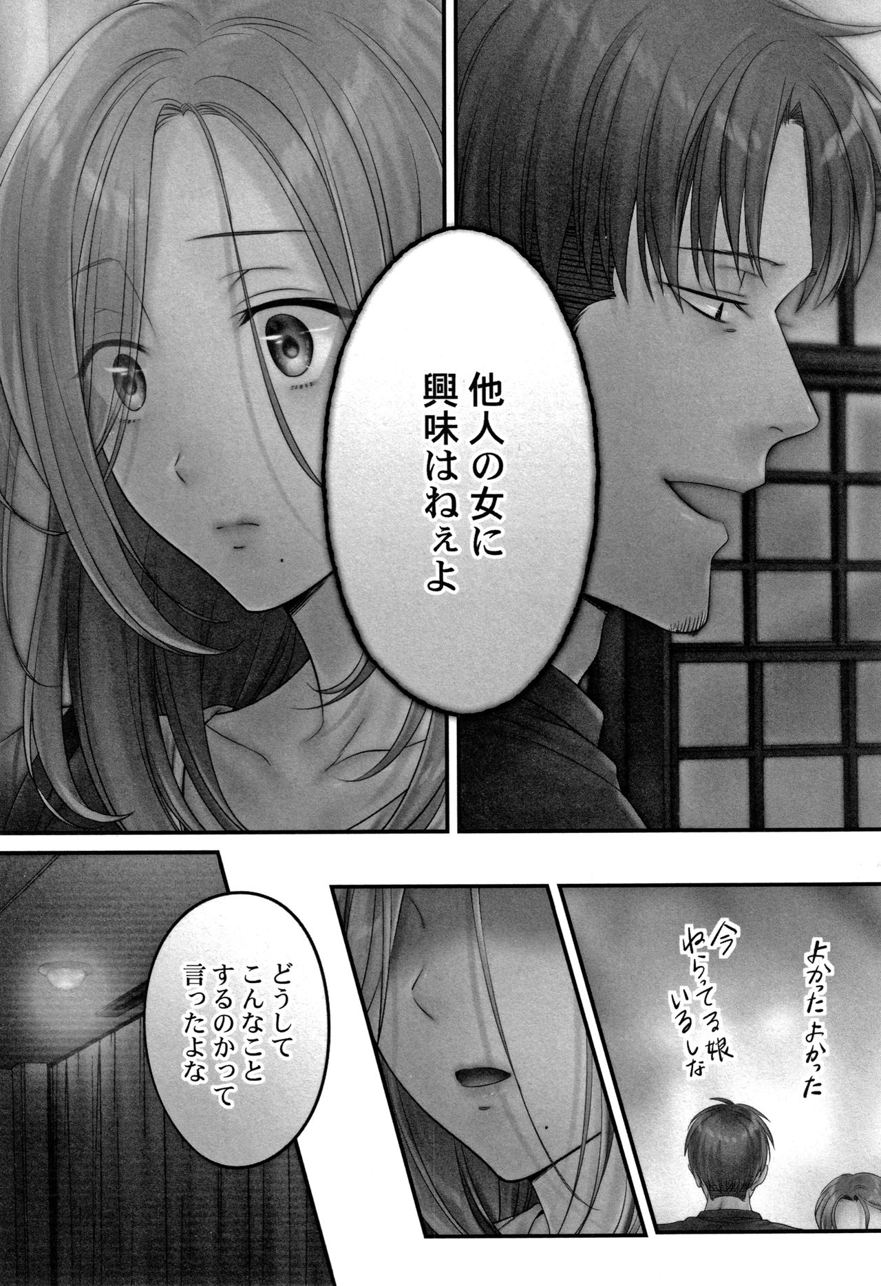 Netori Esthe de, Konya, Tsuma ga....Binikuhen page 76 - beauty mark bikini hentai manga - read online free