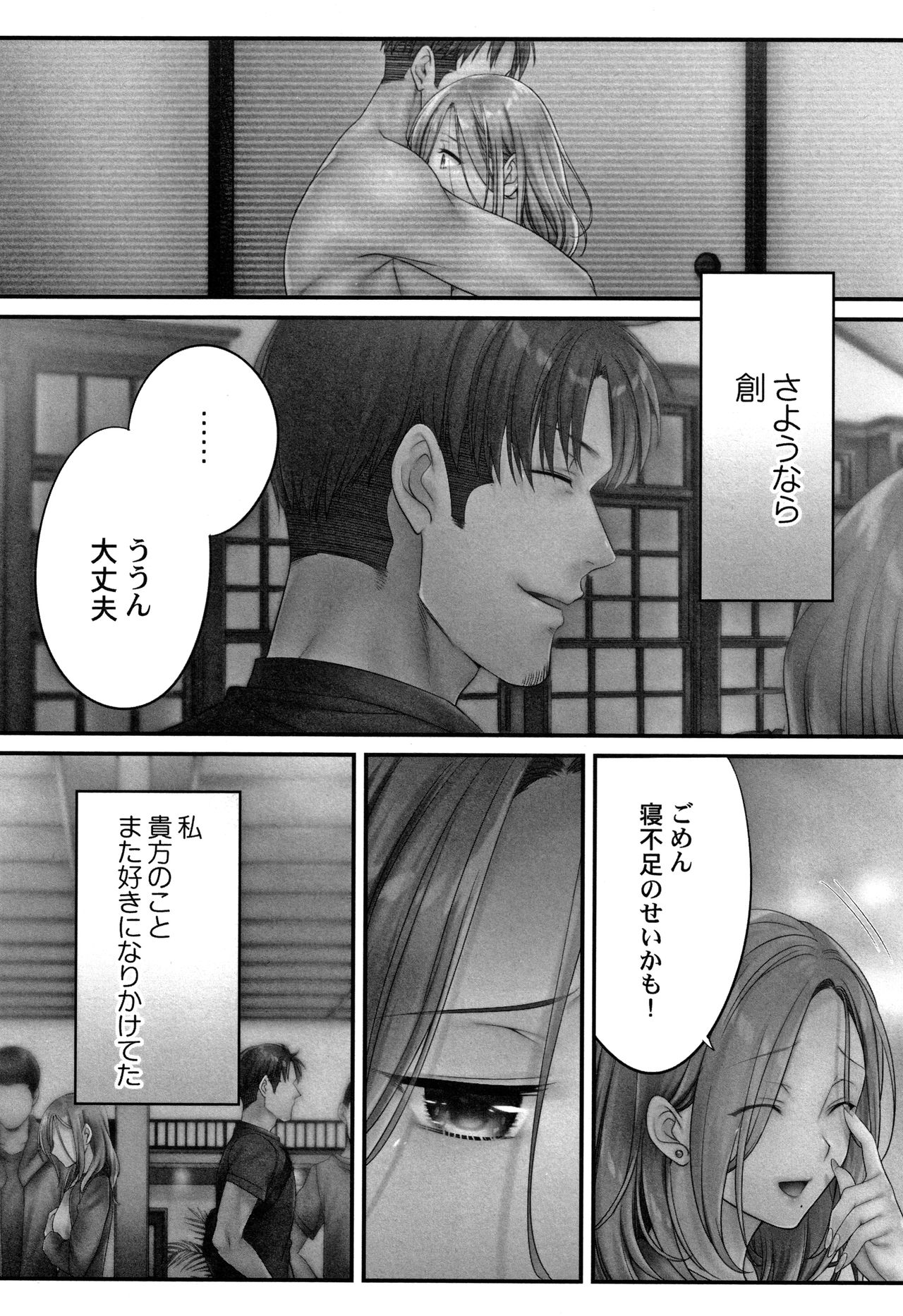 Netori Esthe de, Konya, Tsuma ga....Binikuhen page 79 - beauty mark bikini hentai manga - read online free