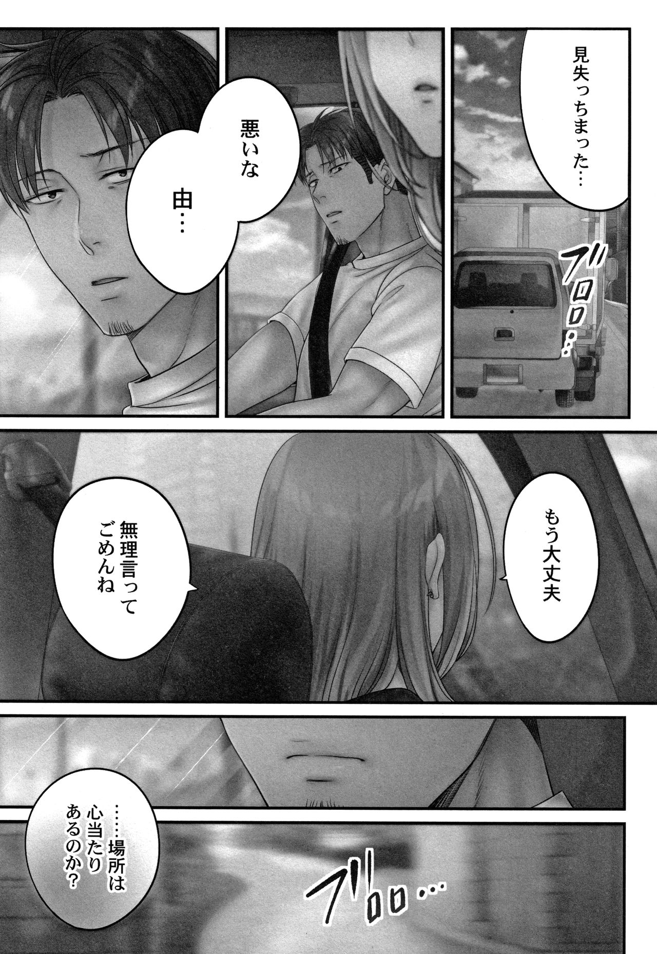 Netori Esthe de, Konya, Tsuma ga....Binikuhen page 95 - beauty mark bikini hentai manga - read online free