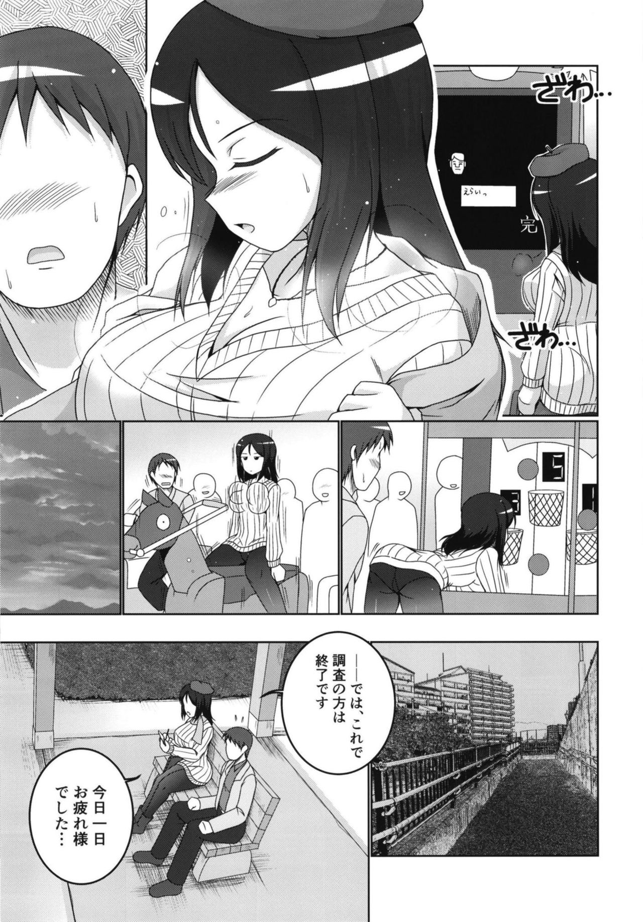 Zurui Nonna - Page 9