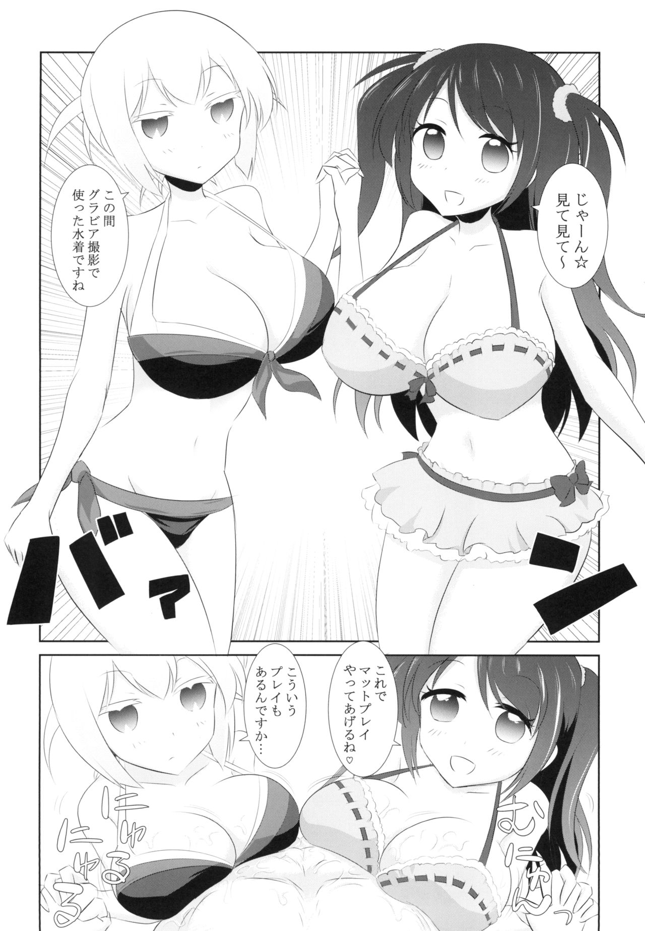 Pro Mahjong Sex page 12 featuring yoshiko kainou saki parody - sole female paizuri hentai manga - read online free