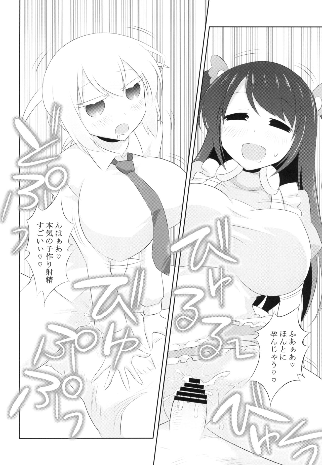 Pro Mahjong Sex page 22 featuring yoshiko kainou saki parody - sole female paizuri hentai manga - read online free