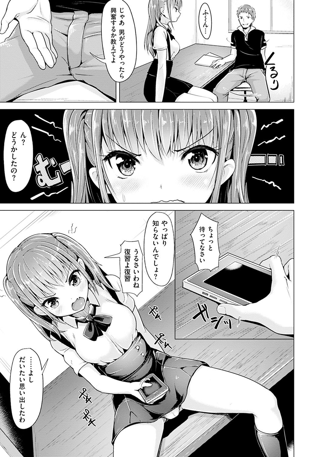 Aigan Buffet - Petting Buffet page 136 - paizuri swimsuit hentai manga - read online free