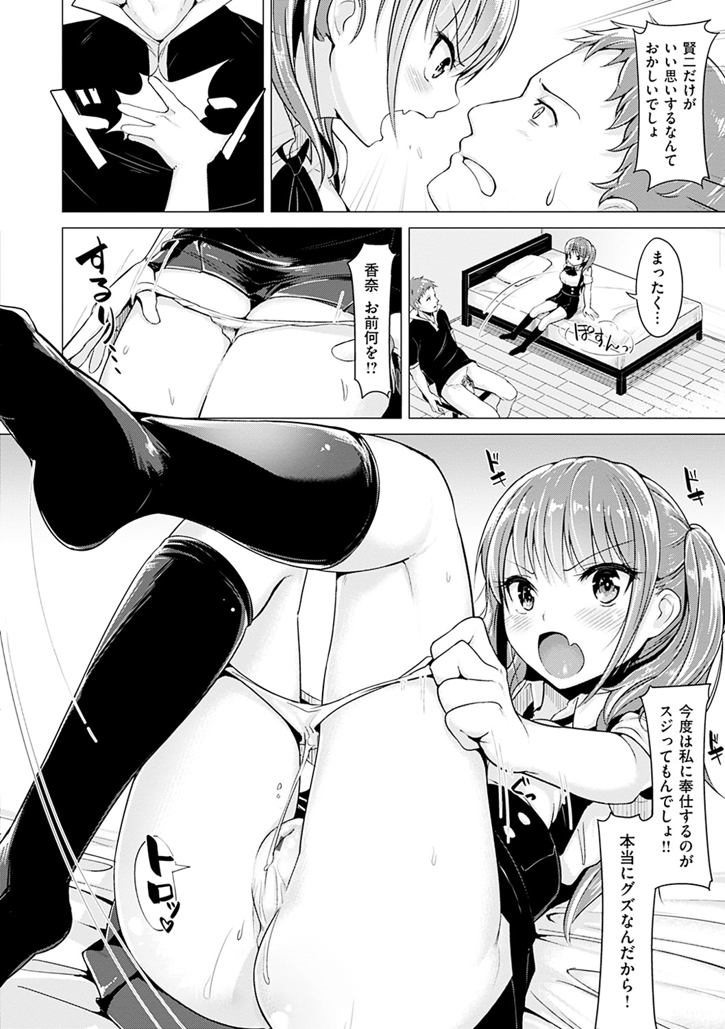 Aigan Buffet - Petting Buffet page 141 - paizuri swimsuit hentai manga - read online free