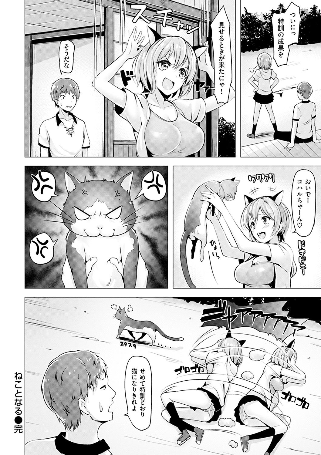 Aigan Buffet - Petting Buffet page 217 - paizuri swimsuit hentai manga - read online free
