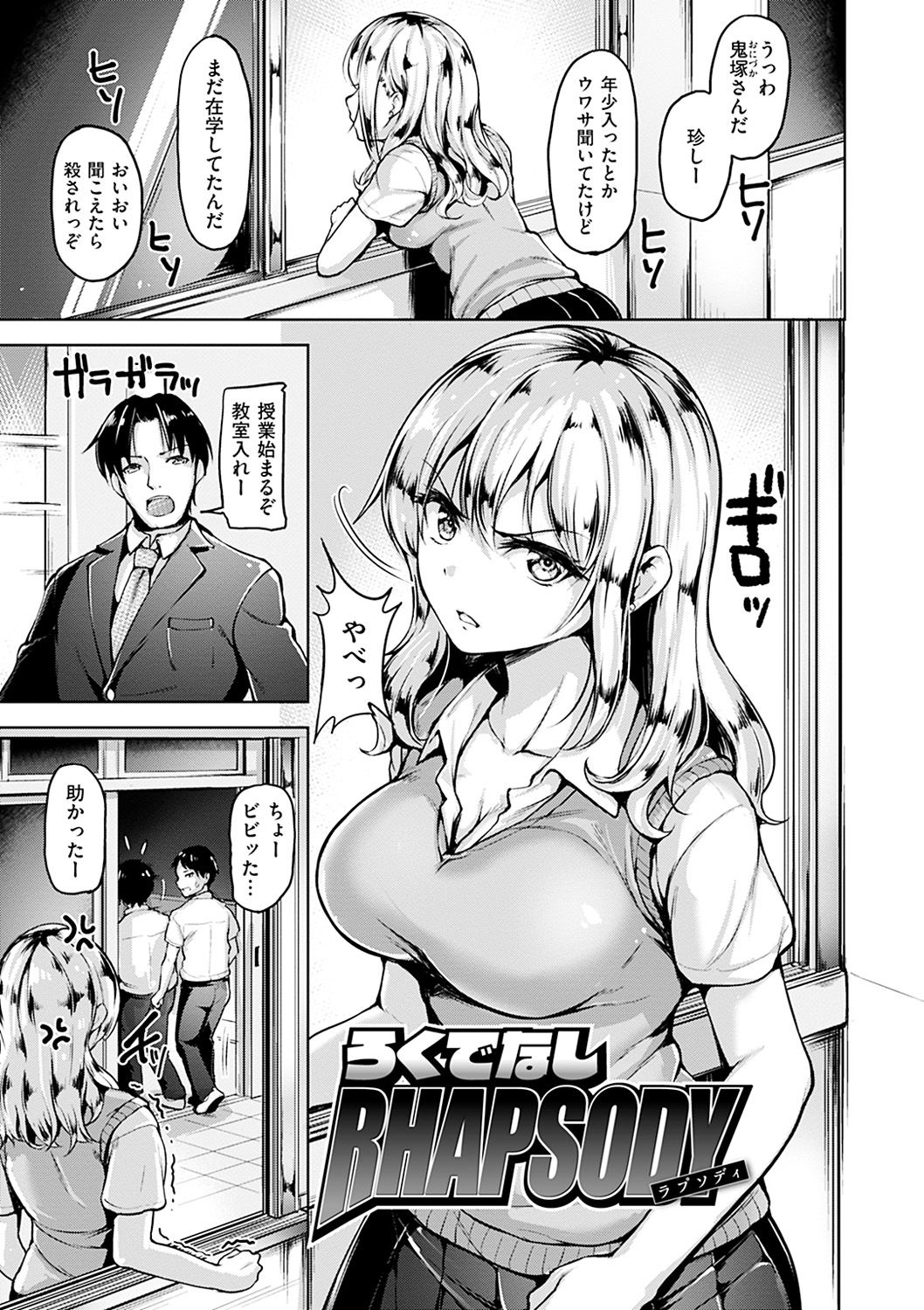 Aigan Buffet - Petting Buffet - Page 28