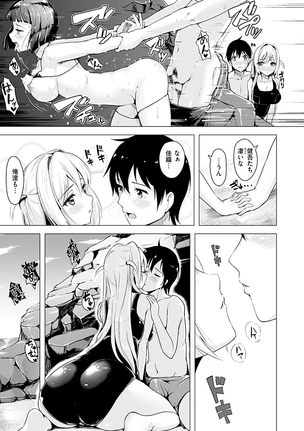Aigan Buffet - Petting Buffet page 70 - paizuri swimsuit hentai manga - read online free