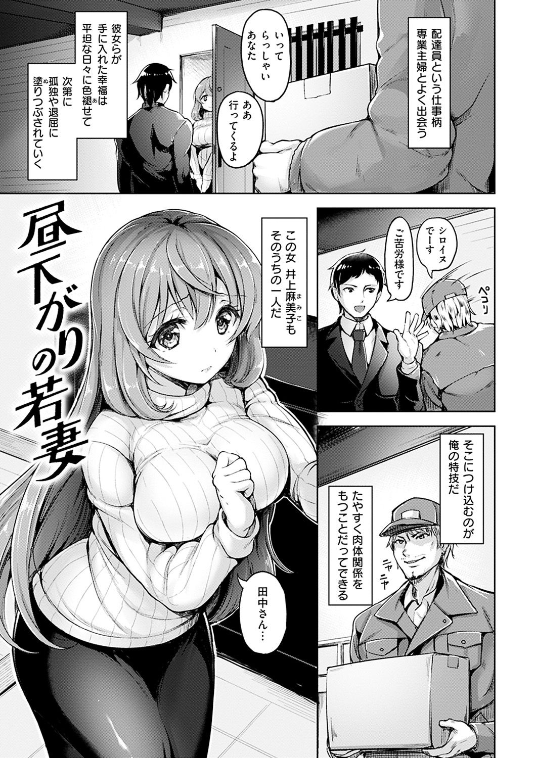 Aigan Buffet - Petting Buffet page 82 - paizuri swimsuit hentai manga - read online free