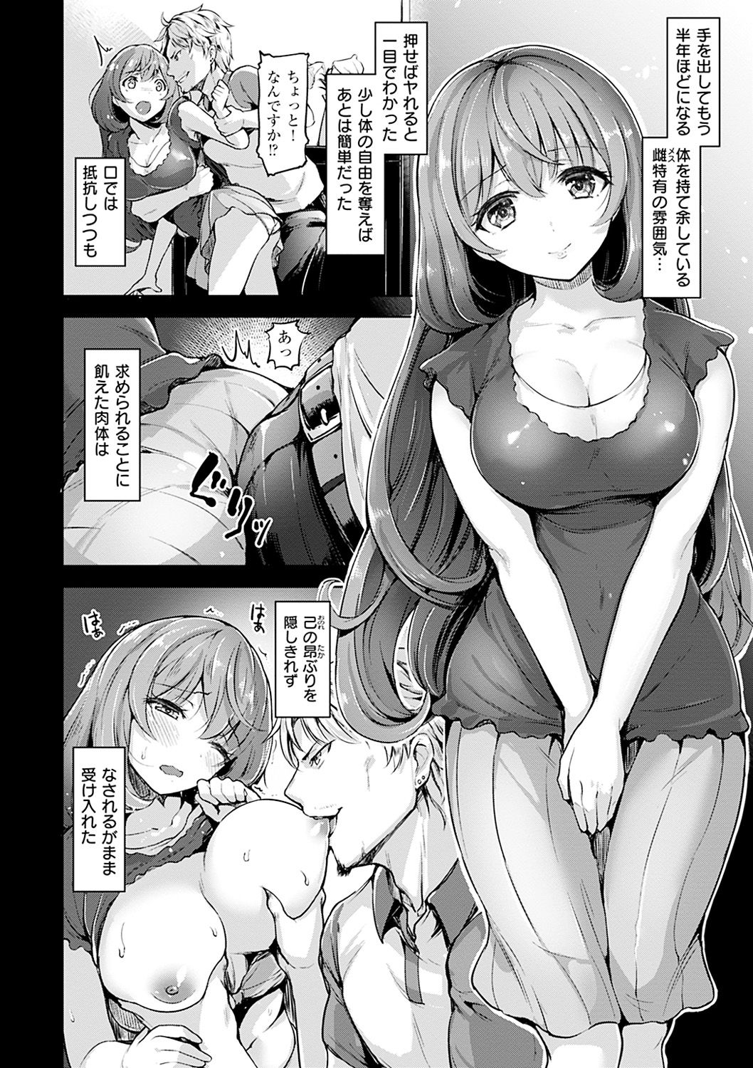 Aigan Buffet - Petting Buffet page 83 - paizuri swimsuit hentai manga - read online free