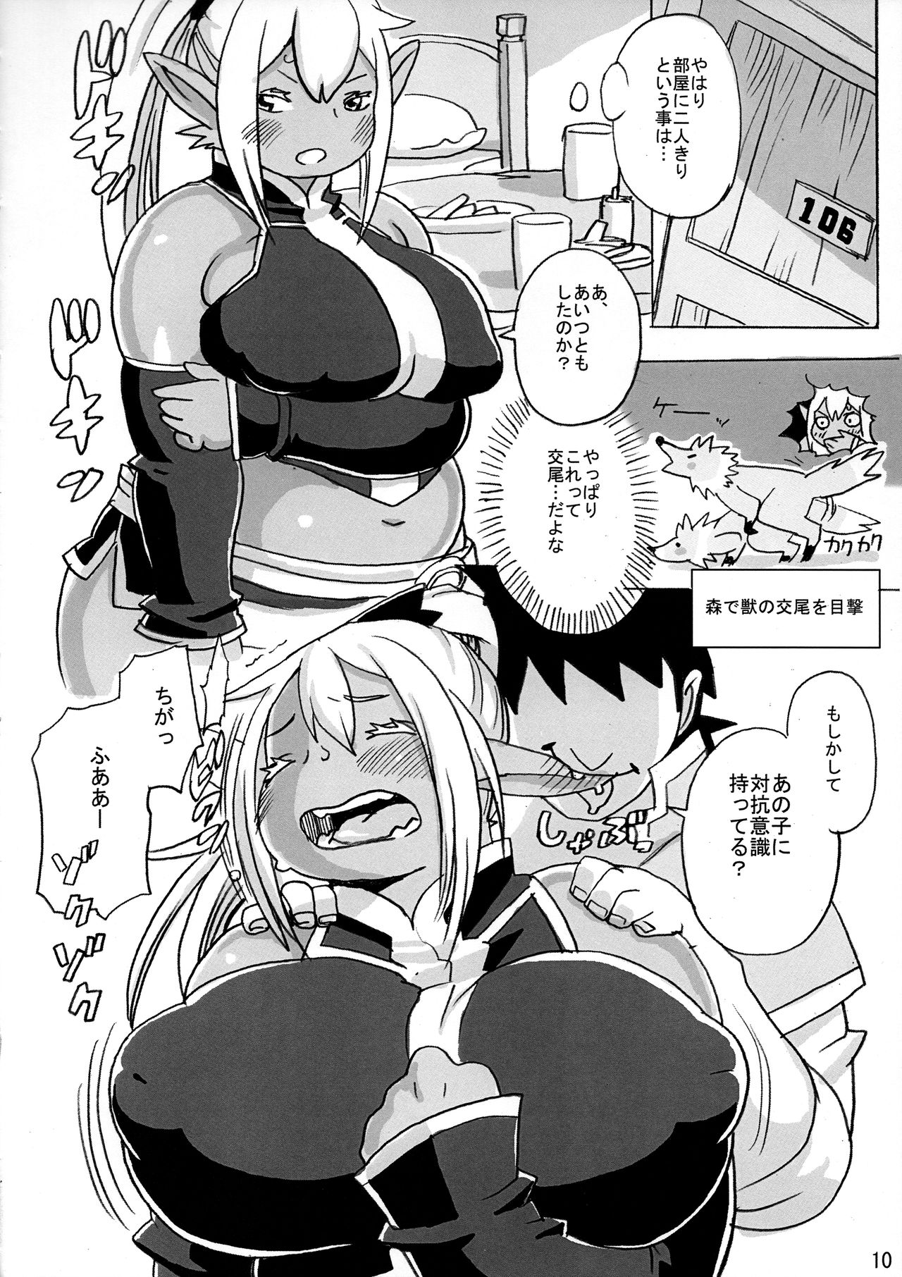 DDE - Page 11
