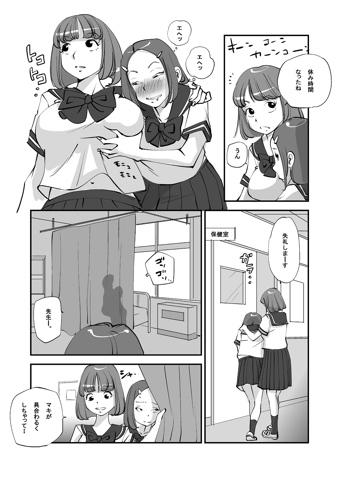 Bibia Saikou ka yo! page 113 original parody - hotpants stockings hentai manga - read online free