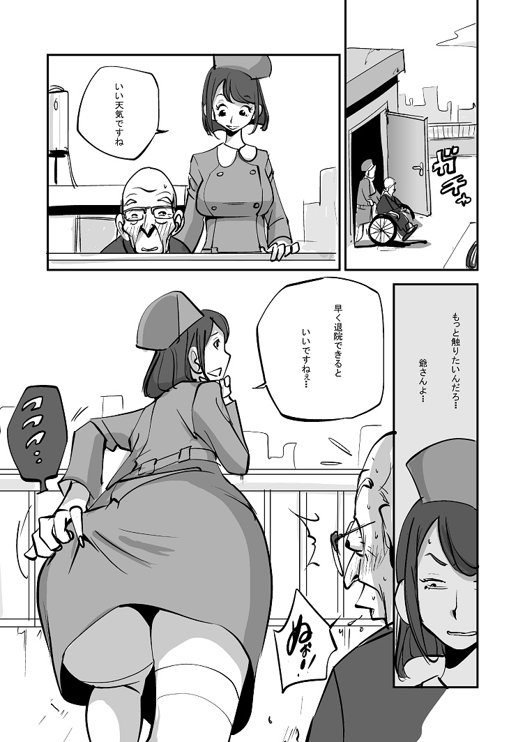 Bibia Saikou ka yo! page 39 original parody - hotpants stockings hentai manga - read online free