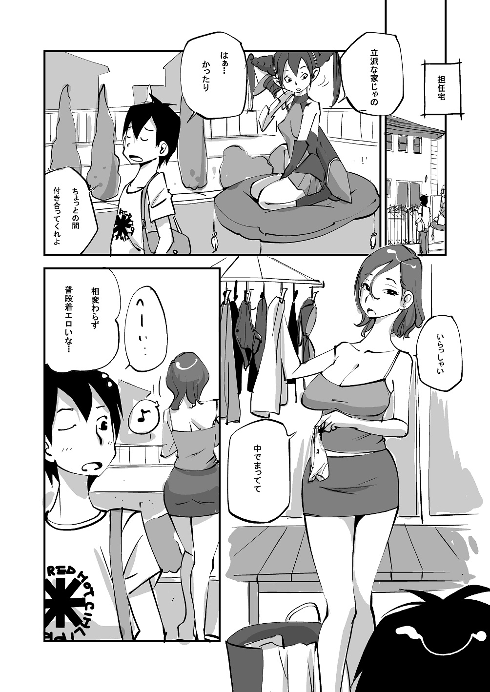 Bibia Saikou ka yo! - Page 67