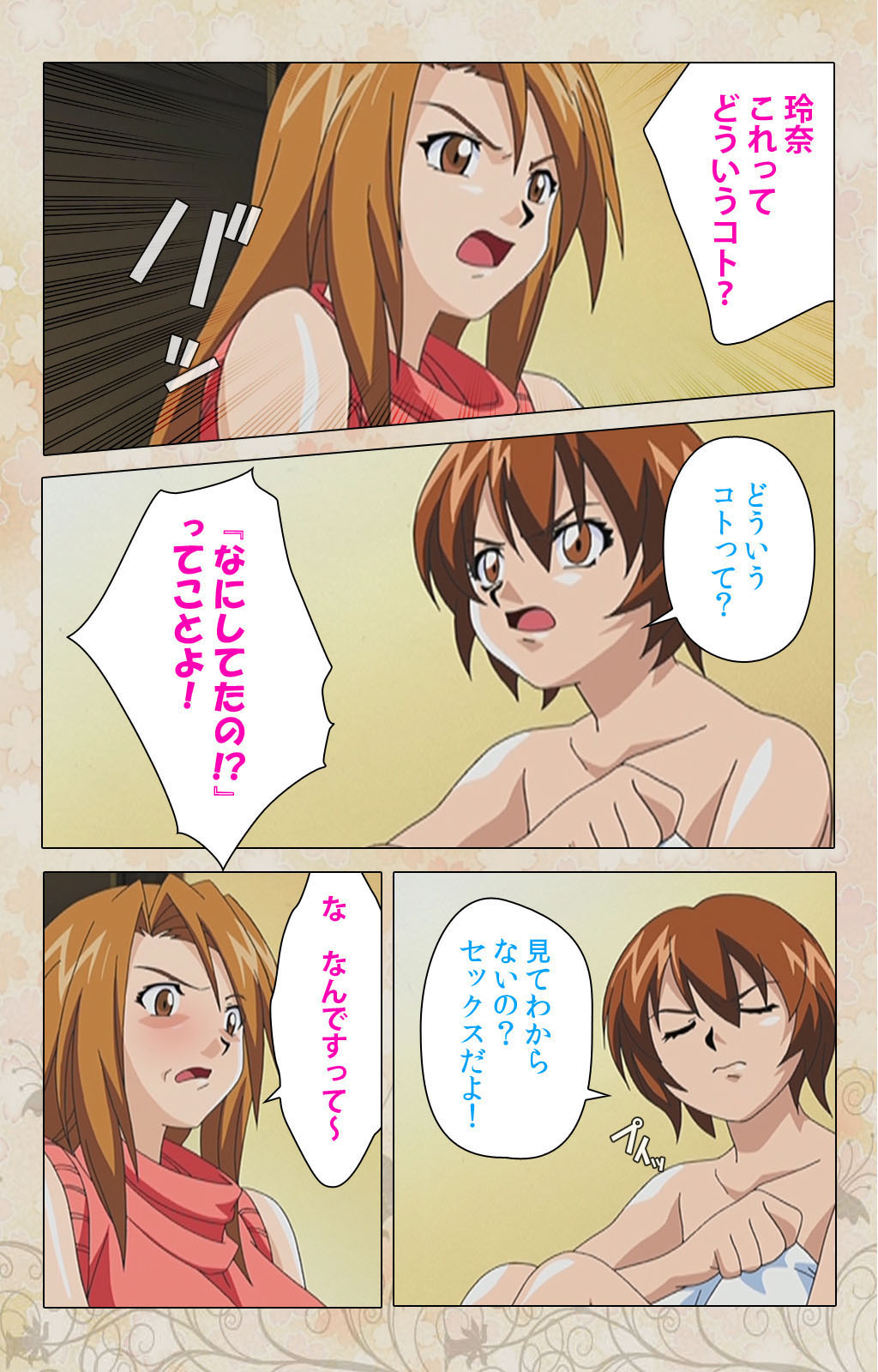Bakunyu oyako kanzenhan page 125 - full color mosaic censorship hentai manga - read online free