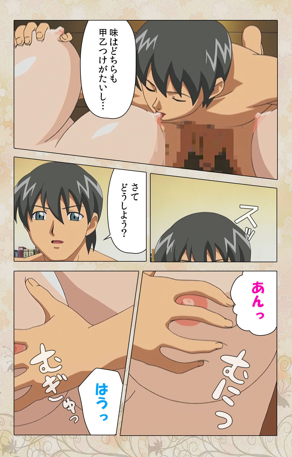 Bakunyu oyako kanzenhan page 140 - full color mosaic censorship hentai manga - read online free