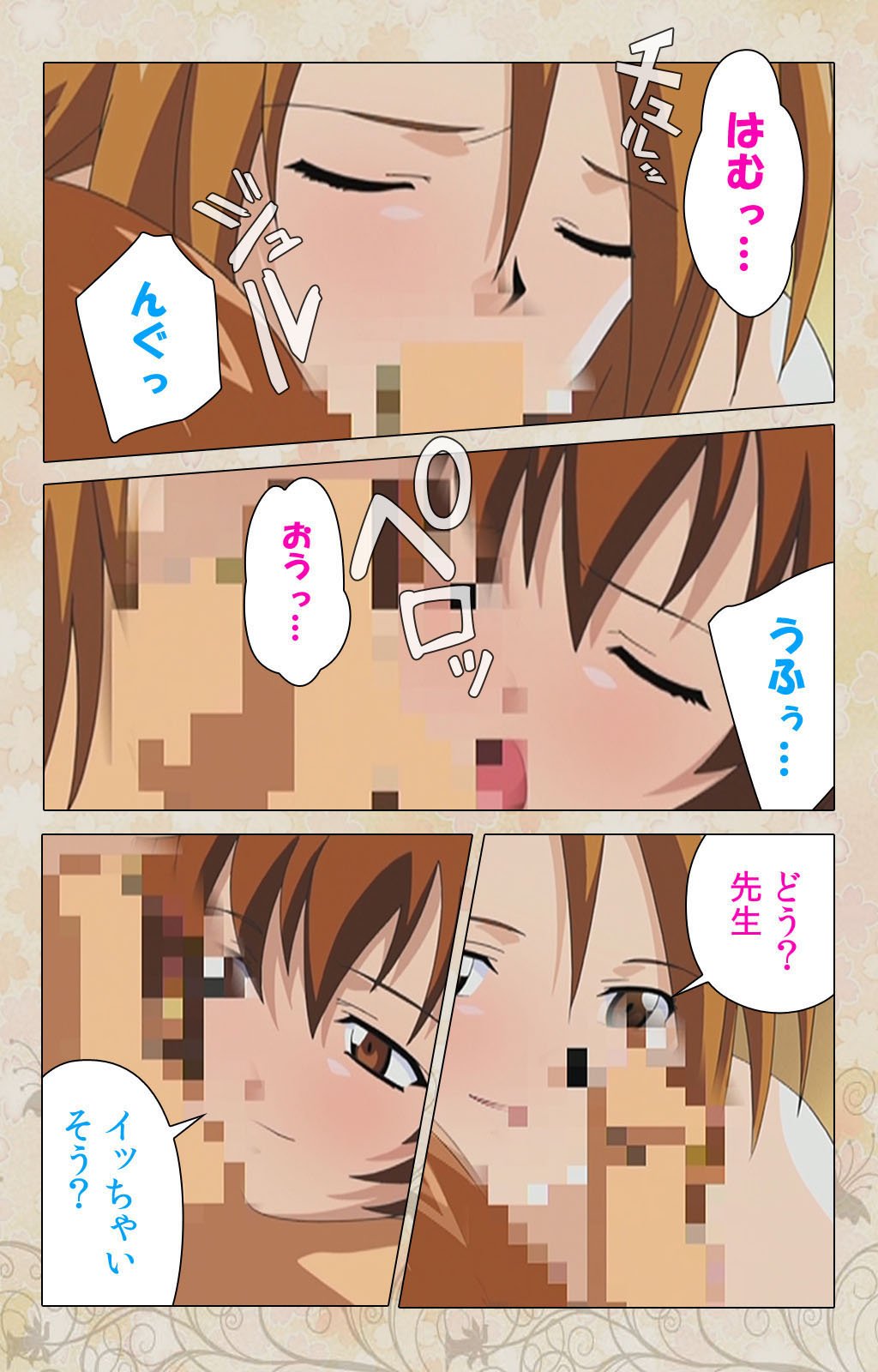 Bakunyu oyako kanzenhan page 143 - full color mosaic censorship hentai manga - read online free