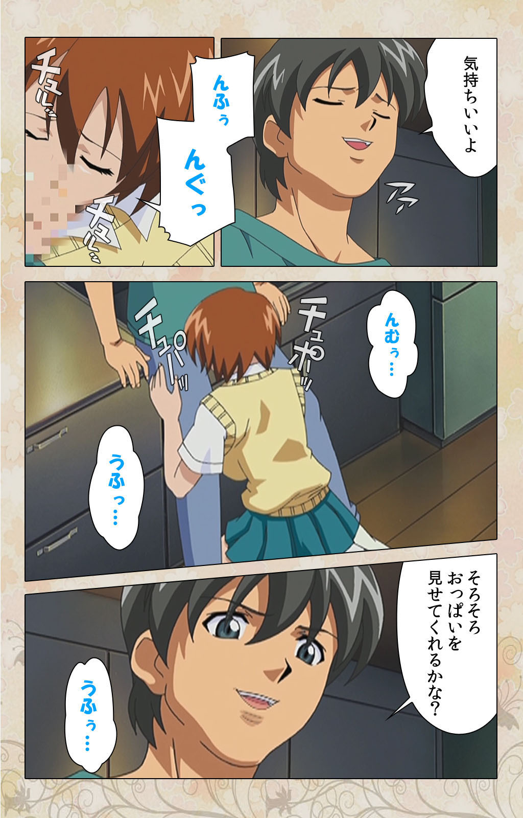Bakunyu oyako kanzenhan page 183 - full color mosaic censorship hentai manga - read online free