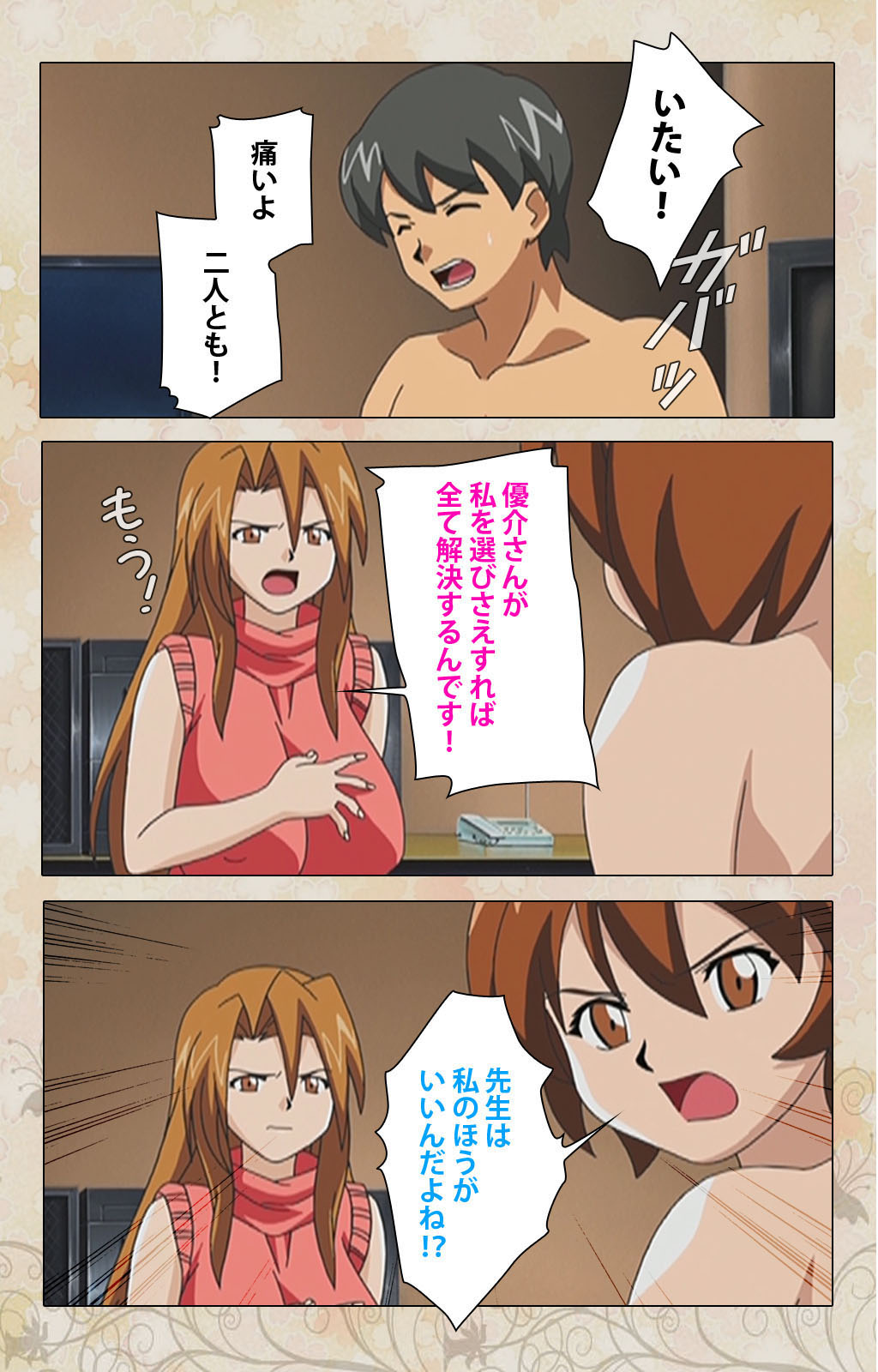 Bakunyu oyako kanzenhan page 201 - full color mosaic censorship hentai manga - read online free