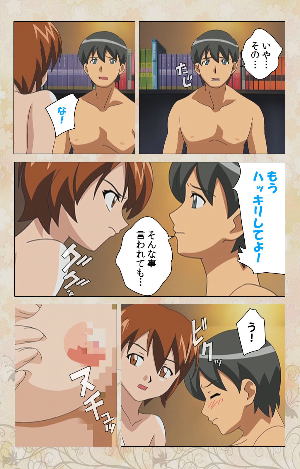 Bakunyu oyako kanzenhan page 202 - full color mosaic censorship hentai manga - read online free