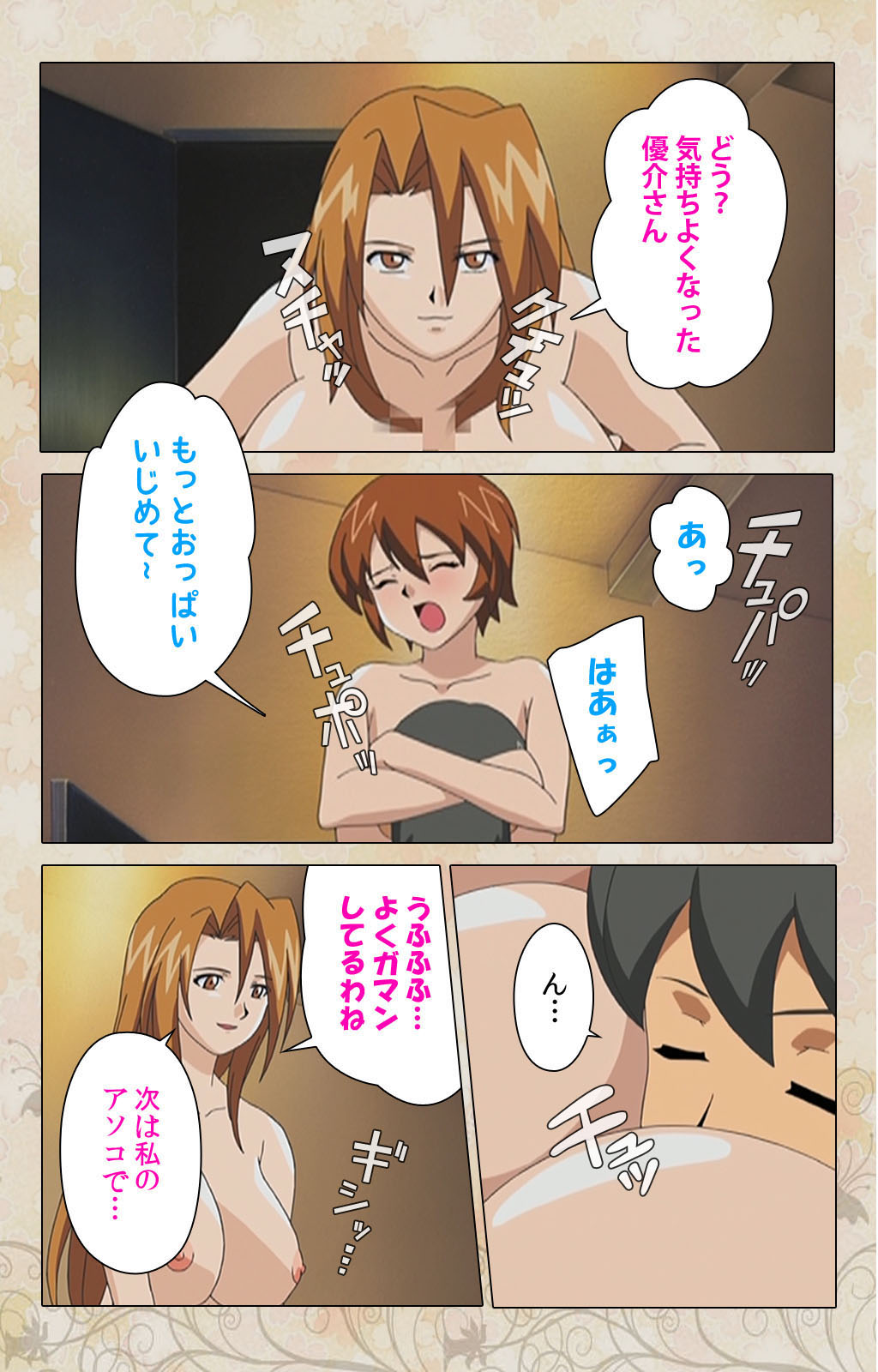Bakunyu oyako kanzenhan page 205 - full color mosaic censorship hentai manga - read online free