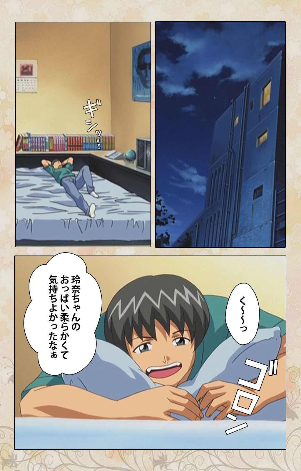 Bakunyu oyako kanzenhan - Page 39