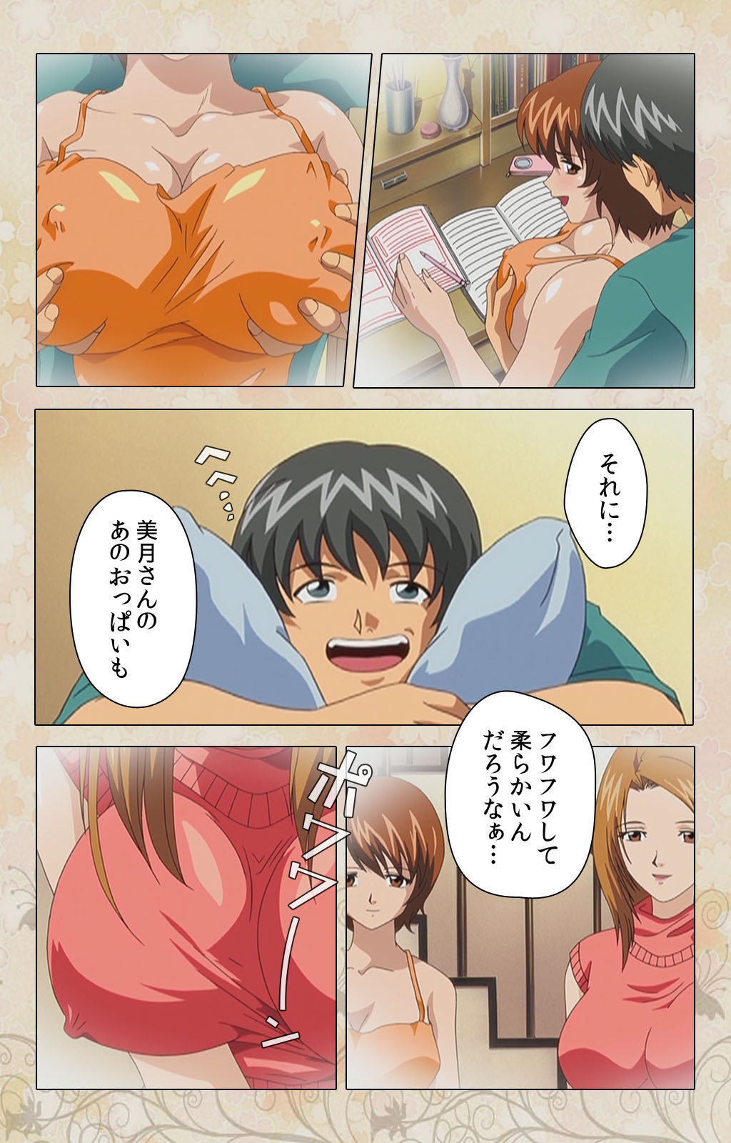 Bakunyu oyako kanzenhan - Page 40