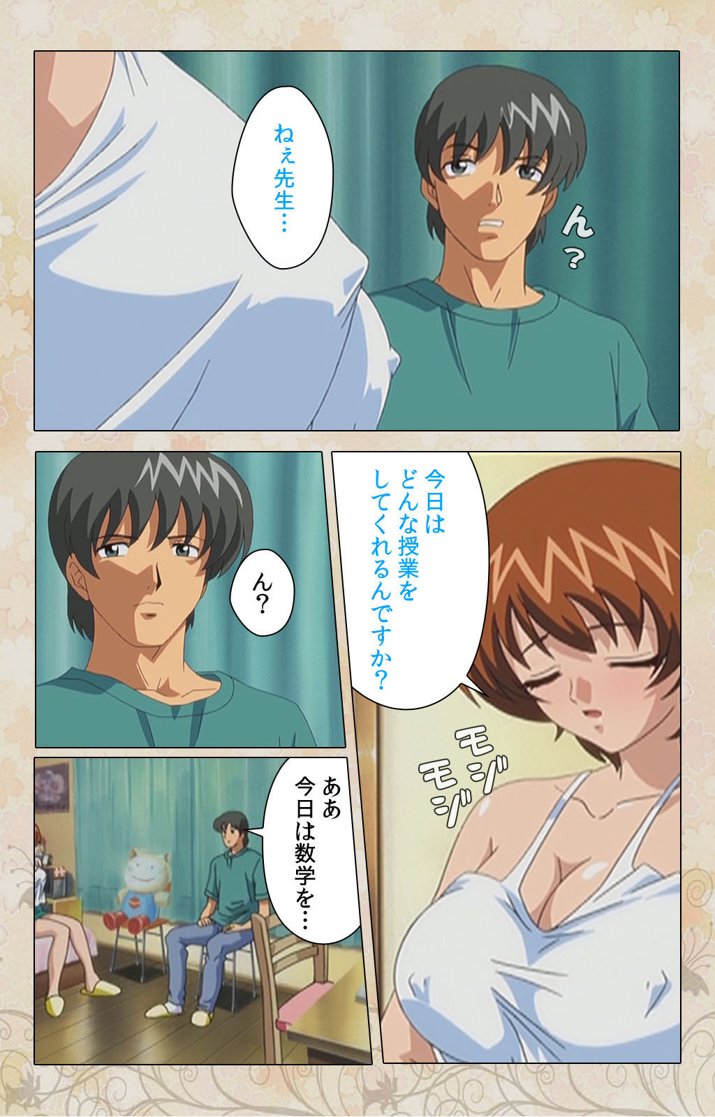 Bakunyu oyako kanzenhan page 85 - full color mosaic censorship hentai manga - read online free