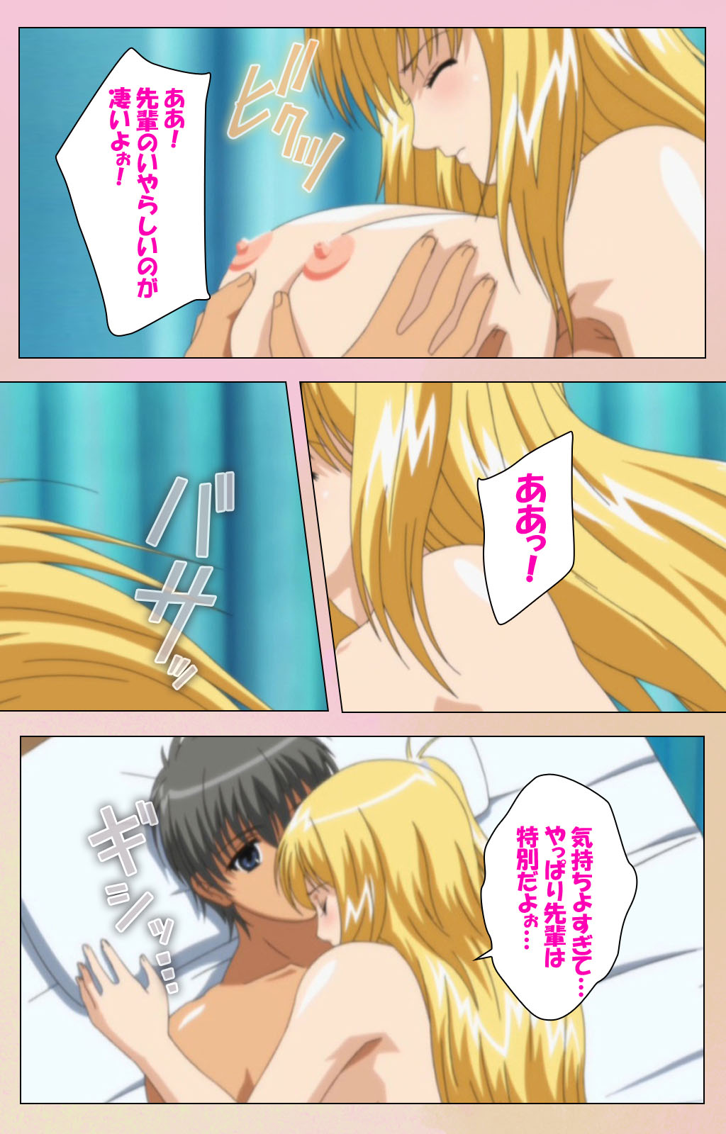 OPPAI raifu kanzenhan - Page 114