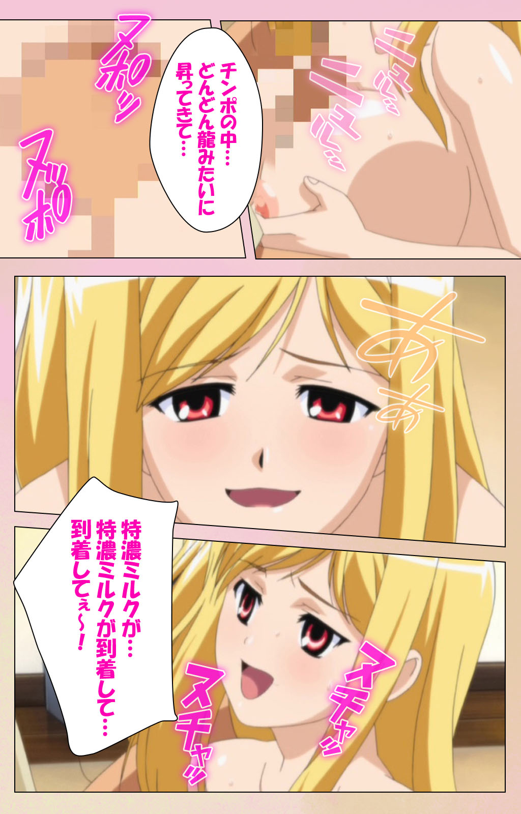 OPPAI raifu kanzenhan page 136 - full color mosaic censorship hentai manga - read online free