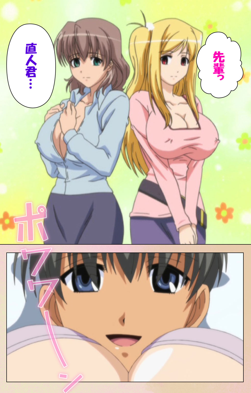 OPPAI raifu kanzenhan page 14 - full color mosaic censorship hentai manga - read online free