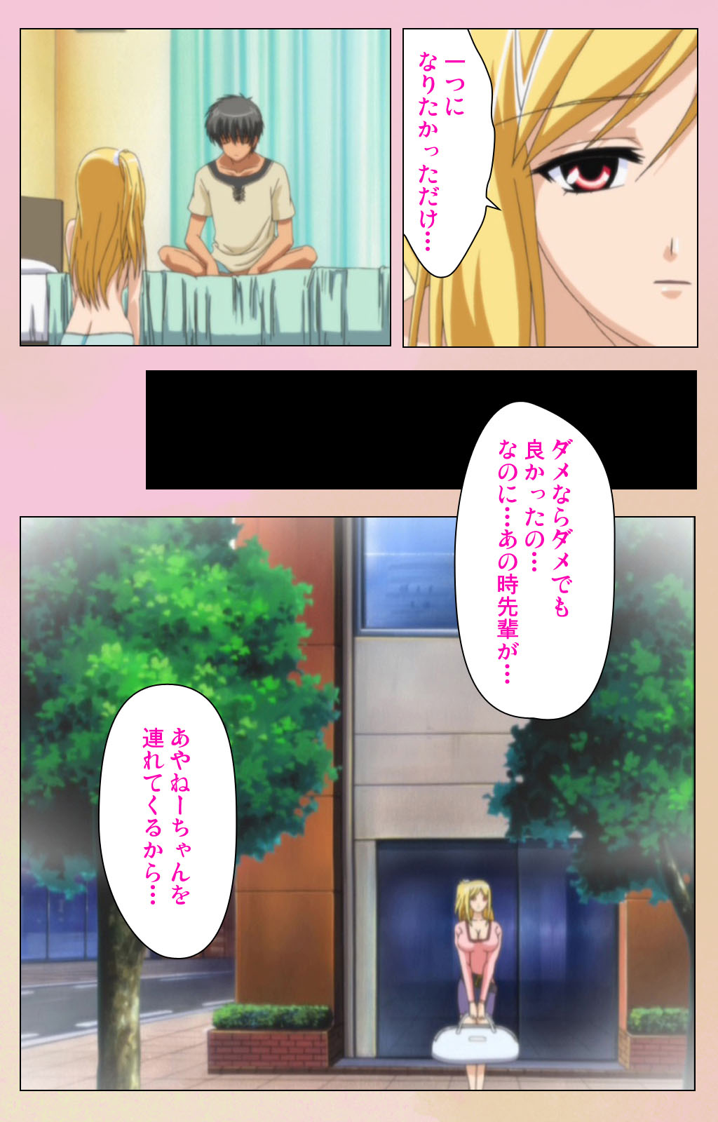 OPPAI raifu kanzenhan page 140 - full color mosaic censorship hentai manga - read online free