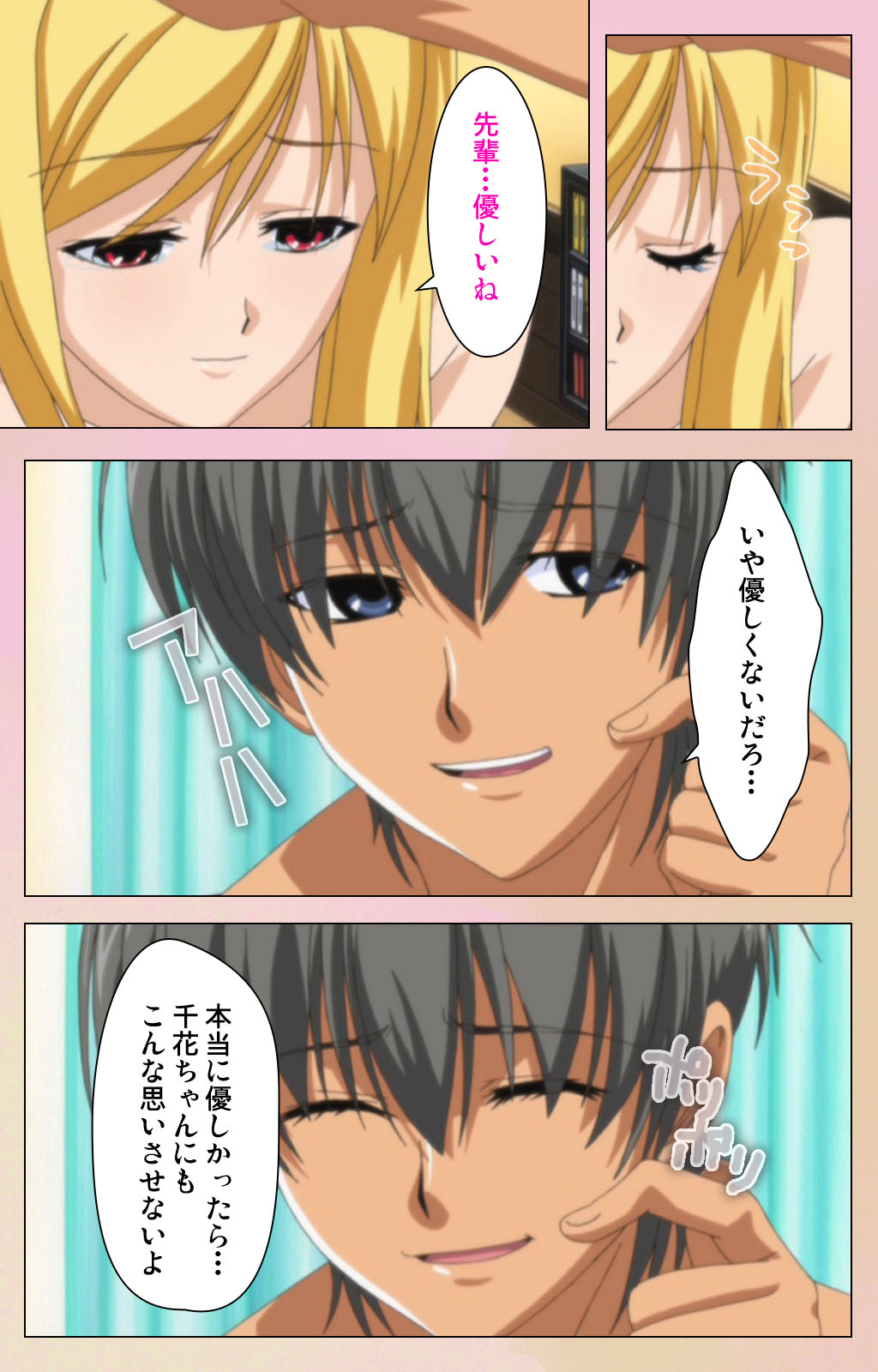 OPPAI raifu kanzenhan page 143 - full color mosaic censorship hentai manga - read online free