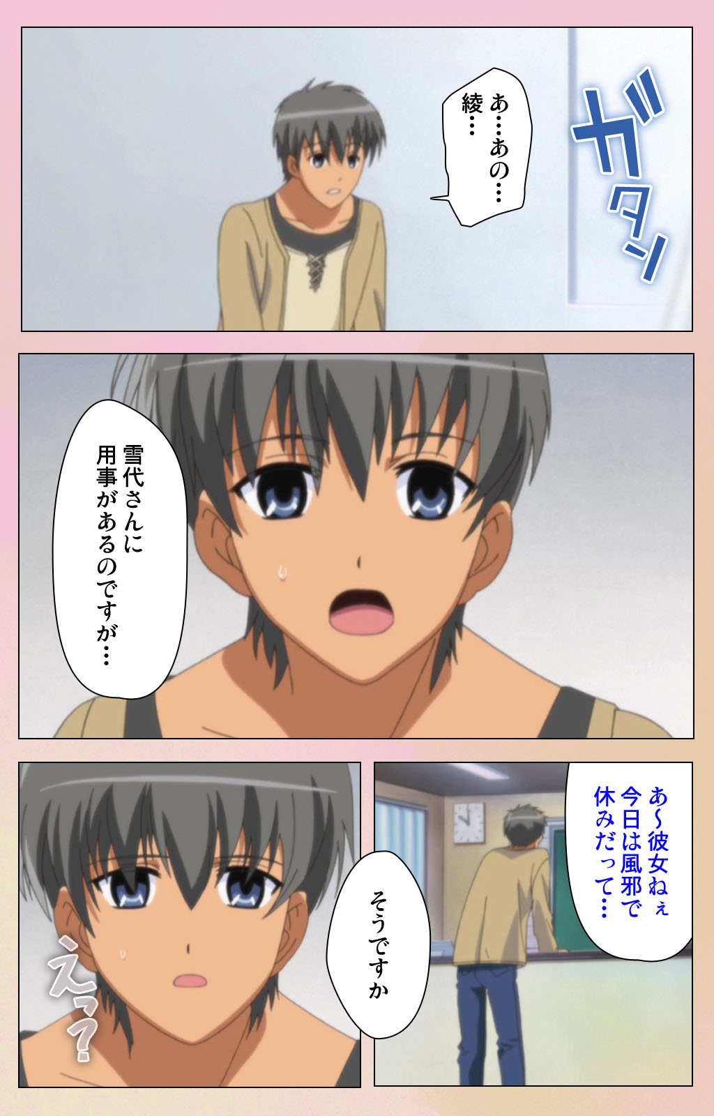 OPPAI raifu kanzenhan page 166 - full color mosaic censorship hentai manga - read online free