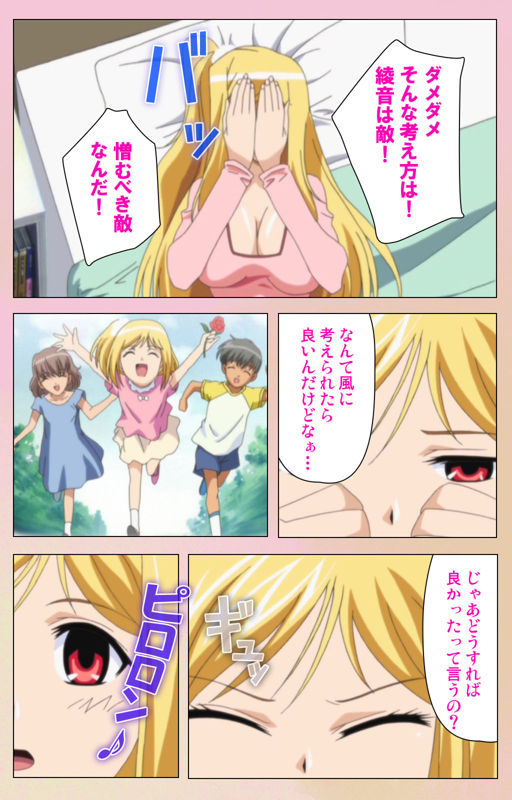 OPPAI raifu kanzenhan page 172 - full color mosaic censorship hentai manga - read online free