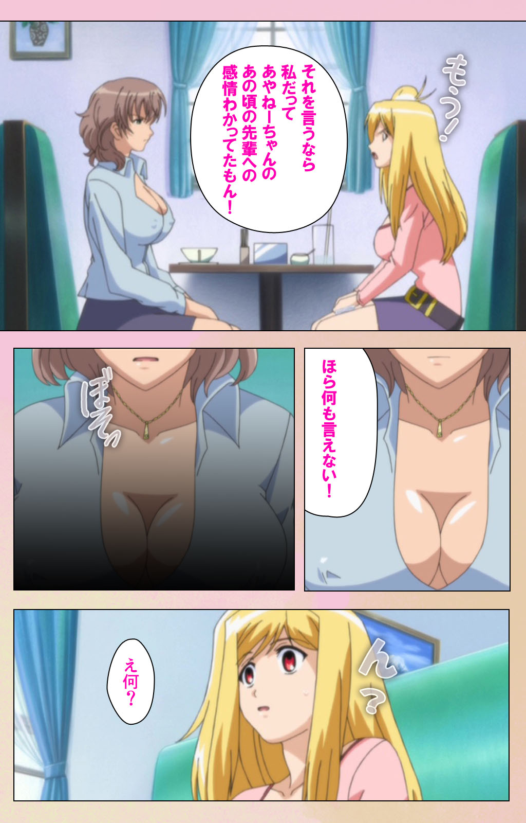 OPPAI raifu kanzenhan page 184 - full color mosaic censorship hentai manga - read online free