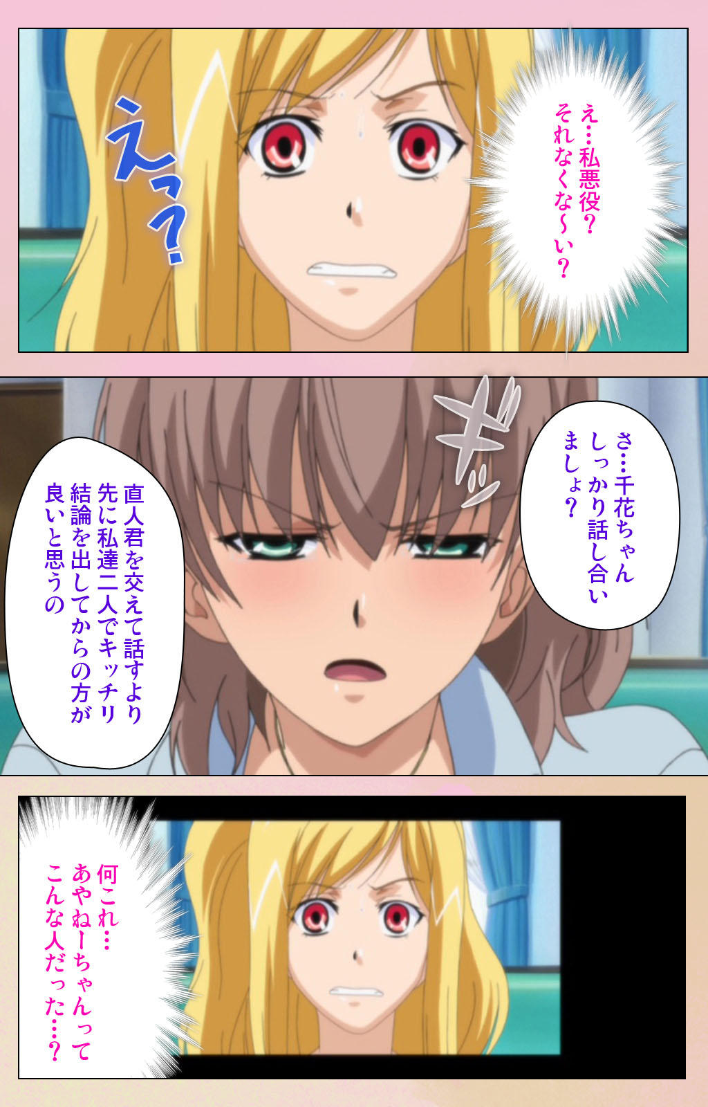 OPPAI raifu kanzenhan page 193 - full color mosaic censorship hentai manga - read online free