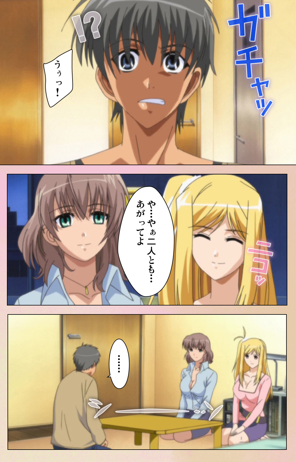 OPPAI raifu kanzenhan page 202 - full color mosaic censorship hentai manga - read online free