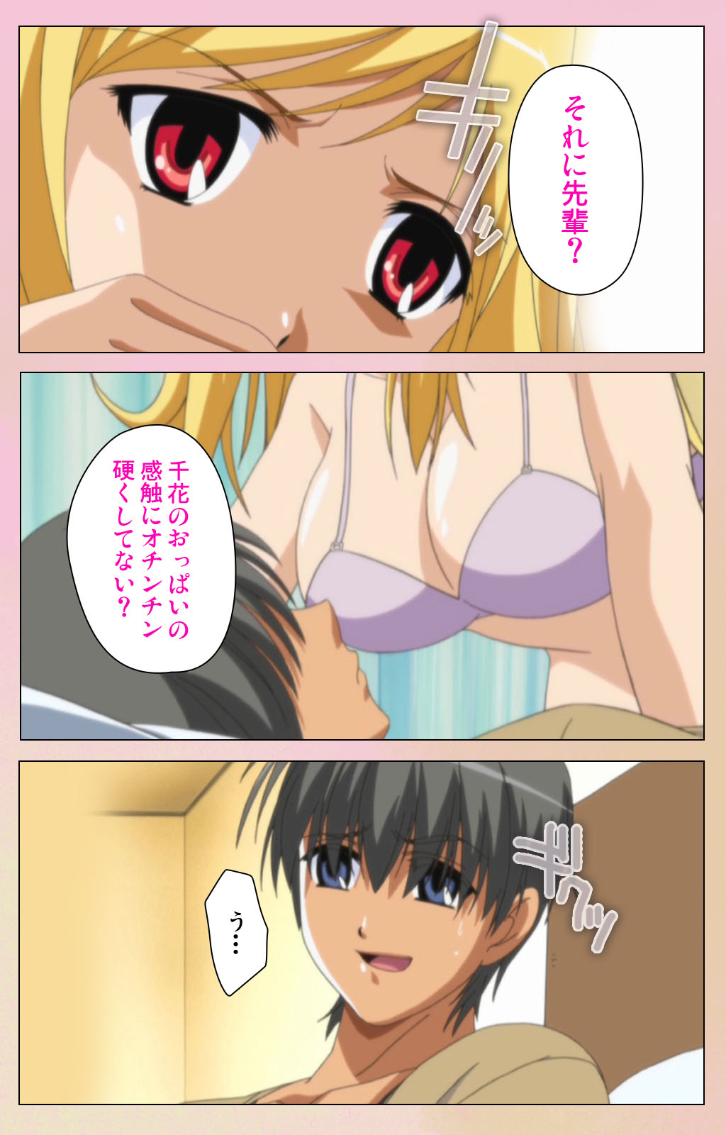 OPPAI raifu kanzenhan - Page 23