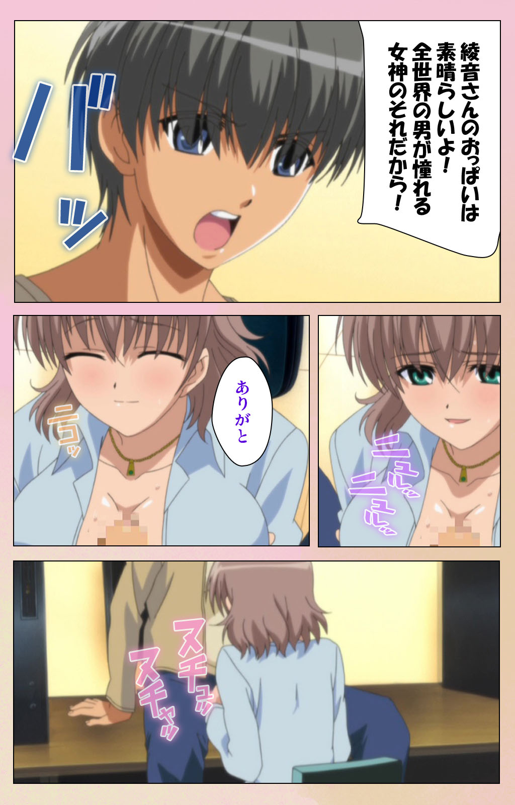 OPPAI raifu kanzenhan page 33 - full color mosaic censorship hentai manga - read online free