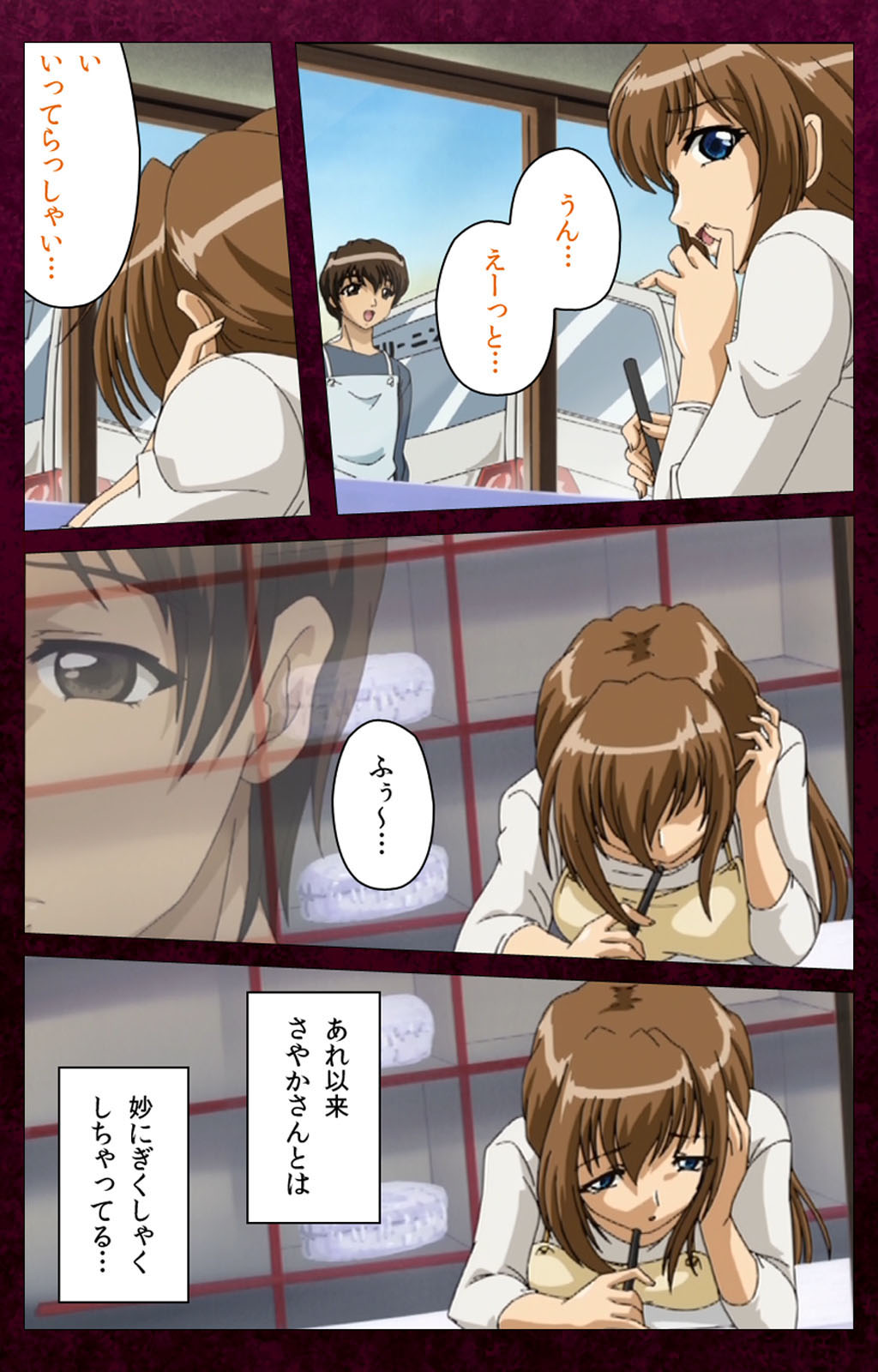 Sentakuya Shinchan kanzenhan - Page 119