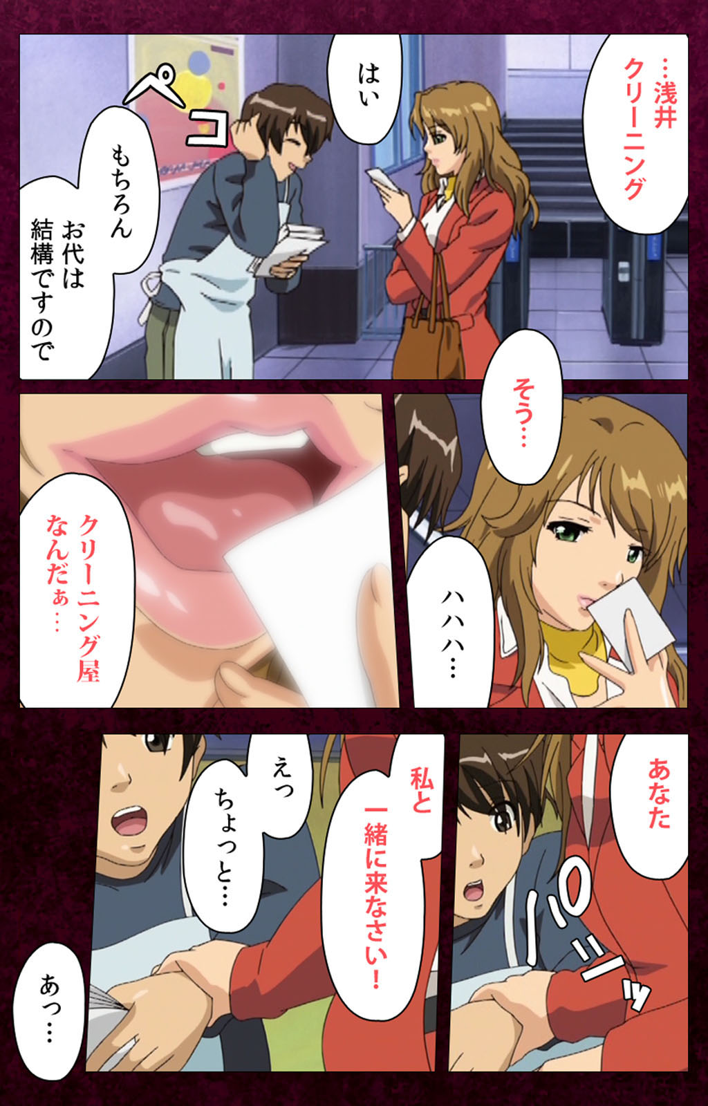 Sentakuya Shinchan kanzenhan - Page 155