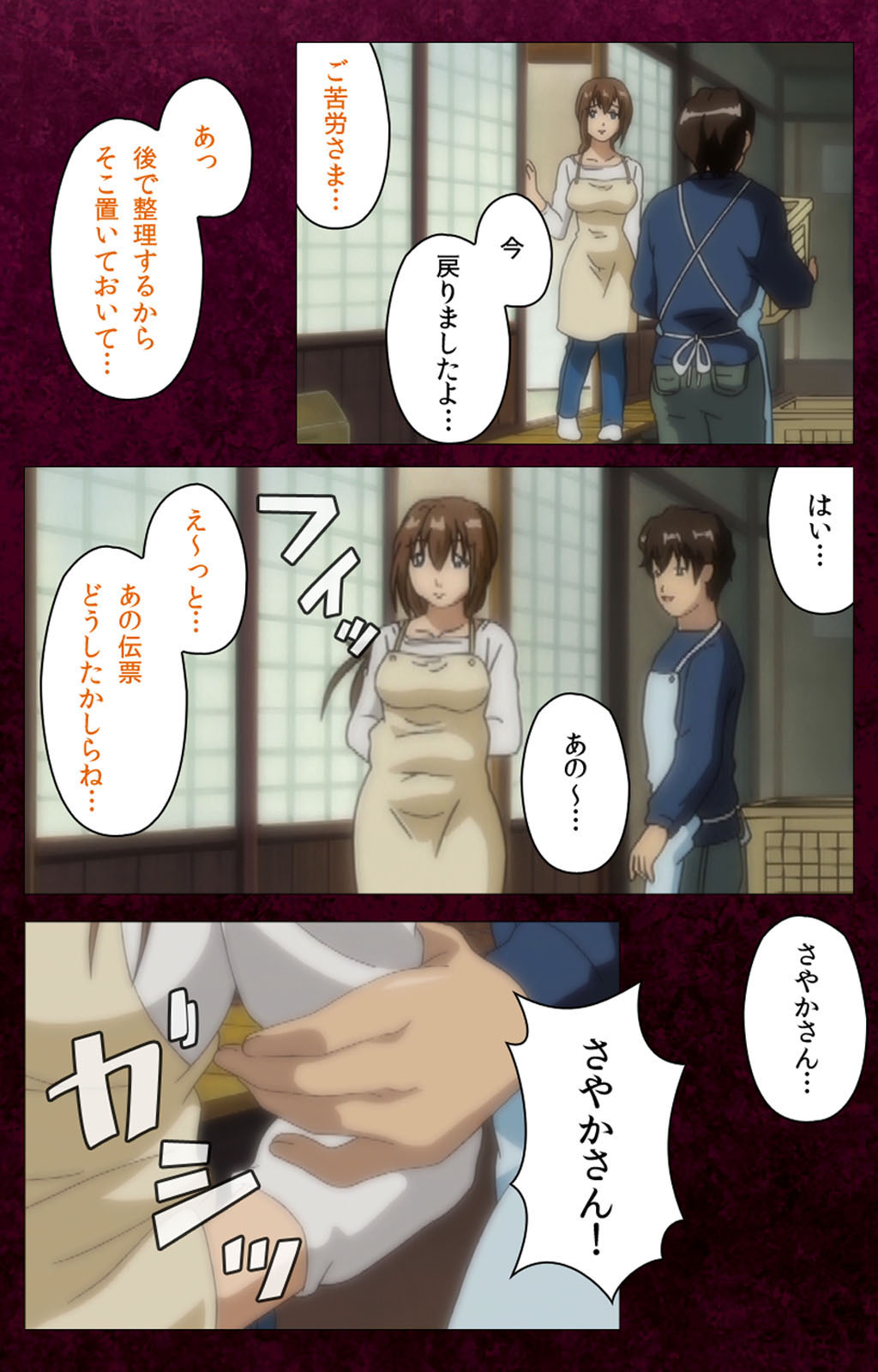 Sentakuya Shinchan kanzenhan page 202 - full color mosaic censorship hentai manga - read online free