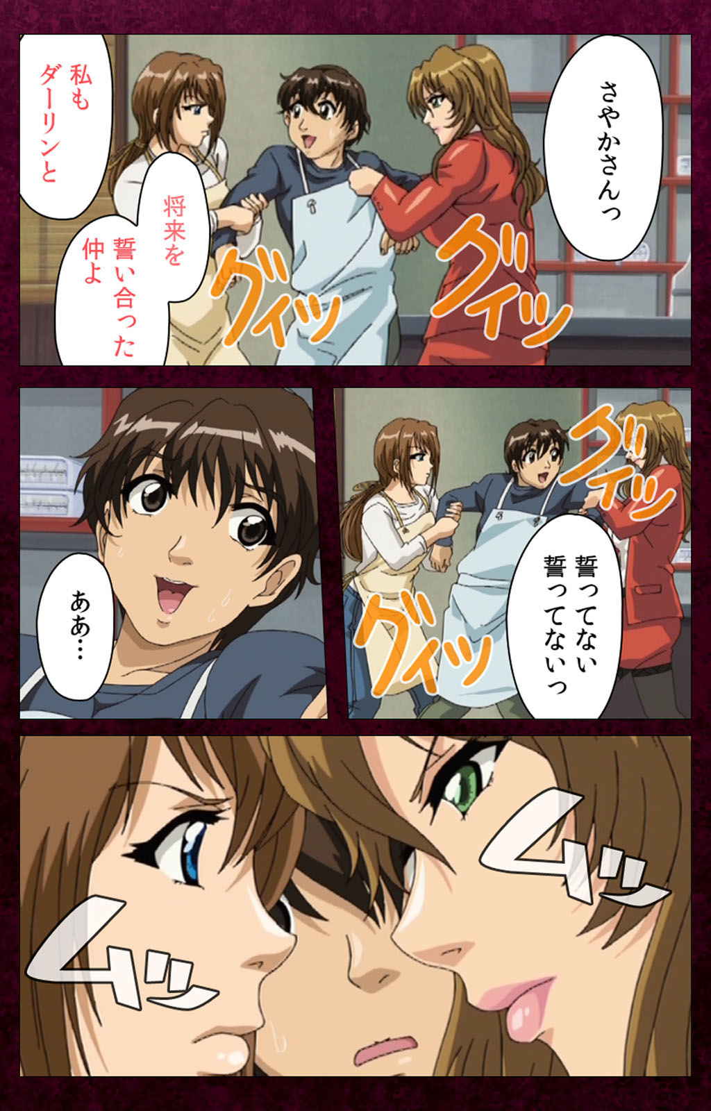 Sentakuya Shinchan kanzenhan page 220 - full color mosaic censorship hentai manga - read online free